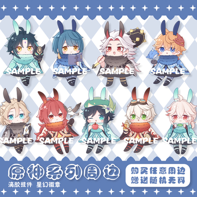 喵妙屋原神钥匙扣吧唧挂件徽章