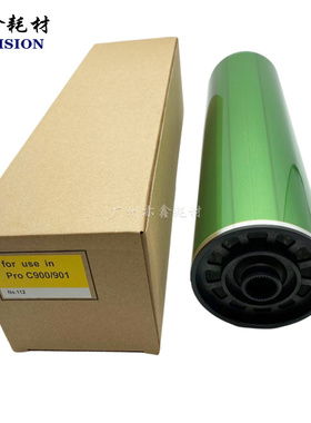 理光PRO C900 C901富士鼓芯 感光鼓 单鼓