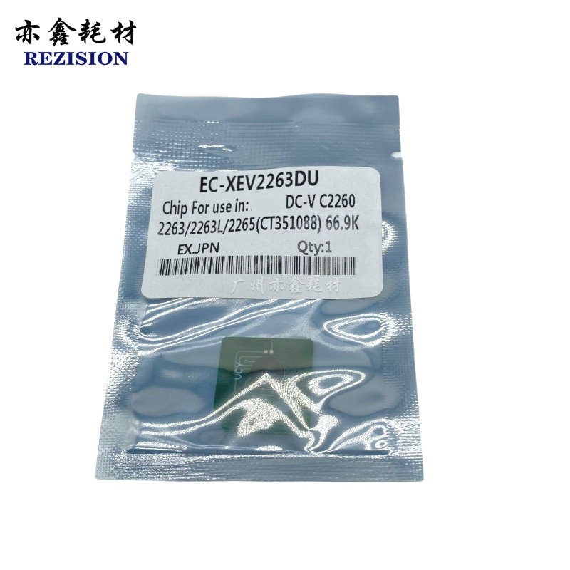 施乐DCC2260鼓芯片五代机