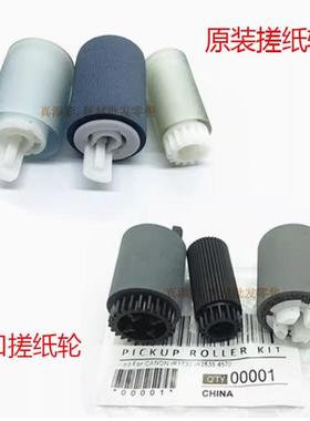 佳能IR3045 3245 2270 3570 2520i 4570 3035 纸盒 搓纸轮