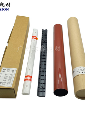 柯美C250i C360i 550i C650i C7130i震旦ADC309 C369定影压条套件