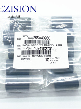 原装 适用 柯美柯尼卡美能达BH750 600 751 601 7165纸盒搓纸轮