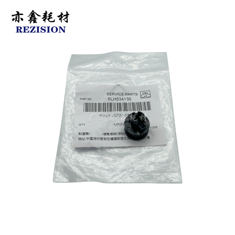 东芝255305256显影齿轮