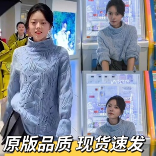 骄阳似我聂曦光赵今麦同款蓝色毛衣女冬镂空高领内搭打底针织上衣