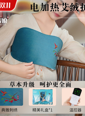 电加热护胸艾绒热敷包乳房疏通乳腺胸部胀痛结节块艾灸哺乳期通奶