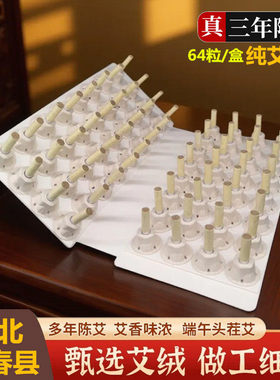 湖北蕲春纯艾绒贴烟倒流随身灸艾艾贴艾叶草三年陈艾条小蕲艾灸柱
