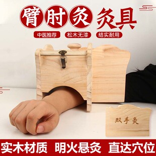 双手艾灸盒肘关节灸手臂灸具木质多功能艾灸器家用便携指头手面灸