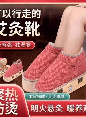 艾灸鞋足底实木家用棉拖鞋脚部温灸器理疗器具热敷靴艾炙发热鞋子