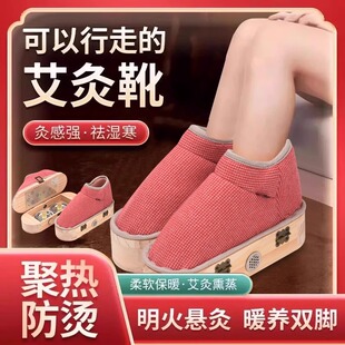 艾灸鞋足底实木家用棉拖鞋脚部温灸器理疗器具热敷靴艾炙发热鞋子
