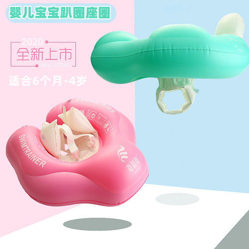 游泳圈婴儿趴圈儿童坐圈防侧翻1宝宝2游泳腋下圈3腋下泳圈4岁座圈 - 封面