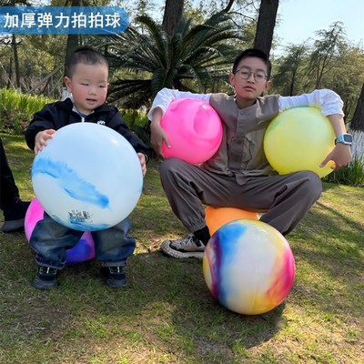 沙滩球充气拍拍球儿童娱乐球皮球