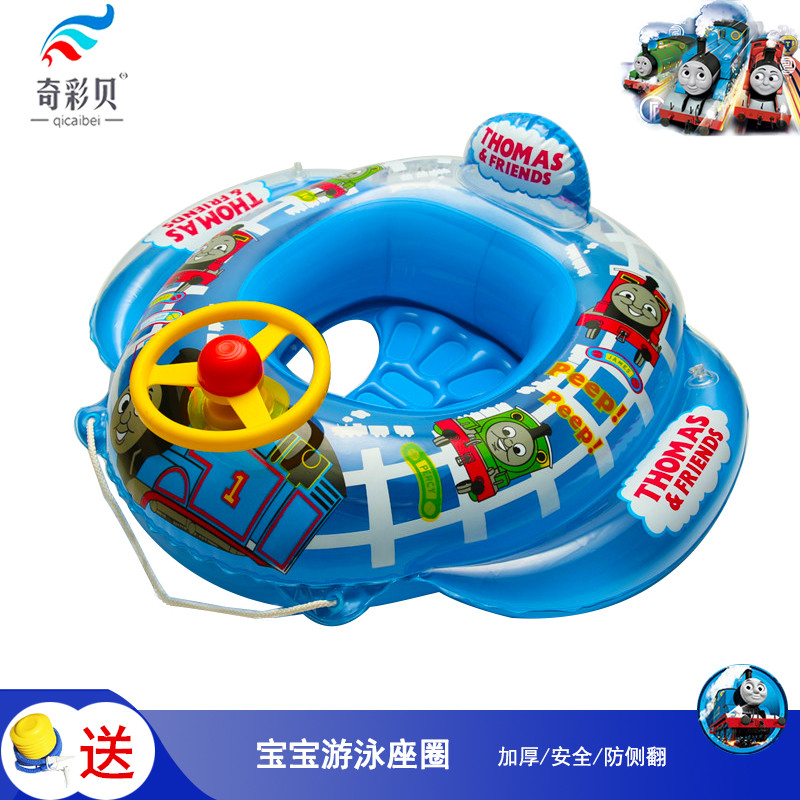 宝宝方向盘托马斯座艇腋下游泳圈