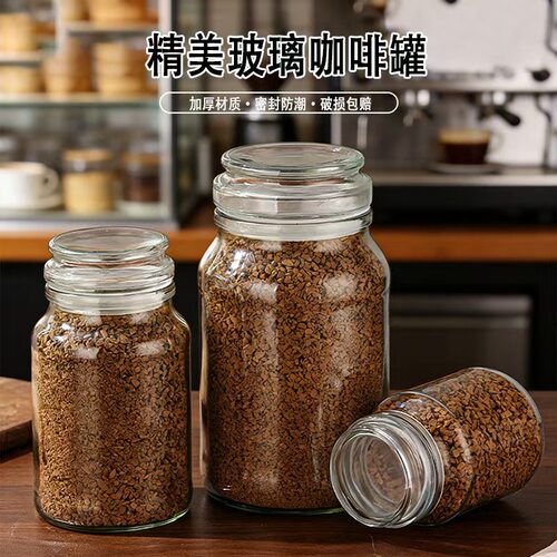 玻璃密封咖啡罐加厚防潮收纳