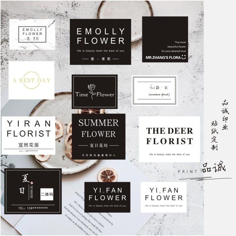 花束烘焙贴纸烫金不干胶标签定制