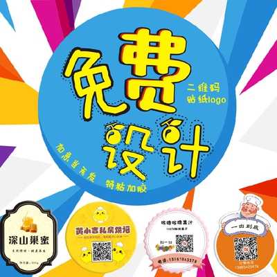 甜品小标签小标签甜品奶茶不干胶