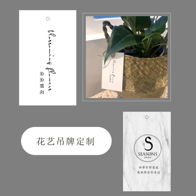 鲜花吊牌花店logo卡片定制印刷花艺保养卡留言二维码贺卡定做设计