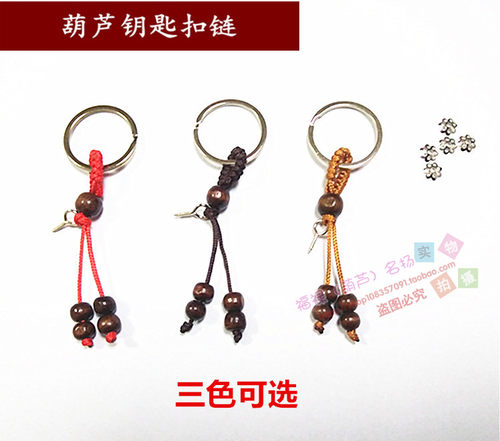 钥匙扣链礼饰品平安手捻葫芦