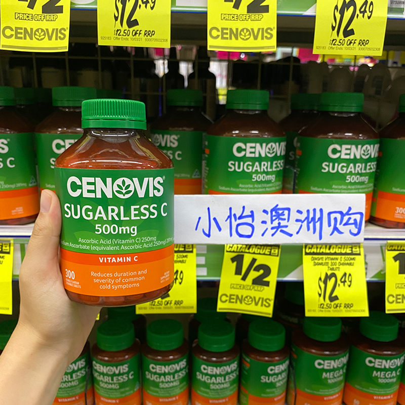 cenovis无糖维C片提高免疫力