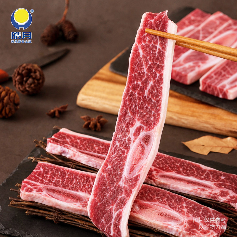皓月 原切牛仔骨 带骨牛小排 生鲜冷冻烧烤肉食材 牛肉官方旗舰店图片