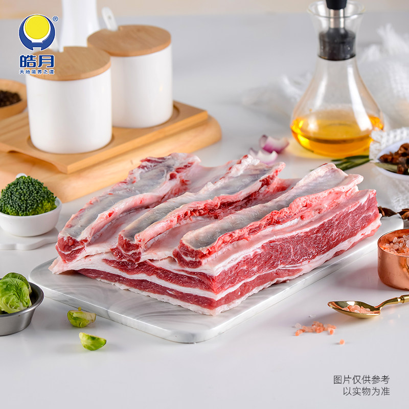 皓月牛肉国产牛肋条肉2斤原切去骨纯肉谷饲黄牛肉生牛肉新鲜冷冻