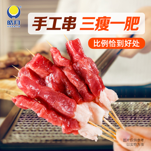 皓月齐齐哈尔风味烤肉牛肉小串空气炸锅煎锅户外家庭烧烤肉串腌制
