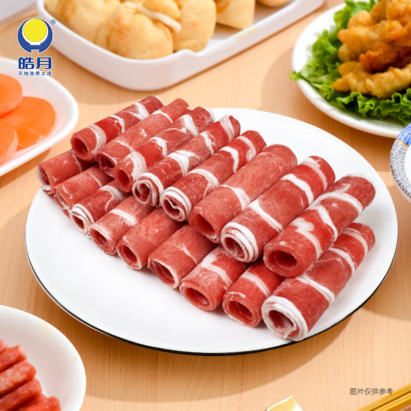 皓月原切肥牛400g/盒冷冻生鲜火锅食材国产排酸牛肉
