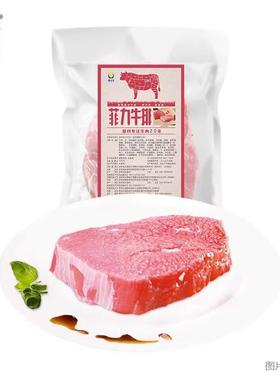 【皓月】国产谷饲菲力微调理牛排 170g*5片 牛肉生鲜煎烤牛肉