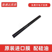 m233sdw 适用原装 定影加热膜 m208dw m232dw 惠普HP M233