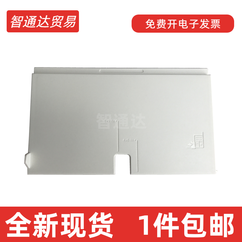 惠普2778277528202821托纸盘