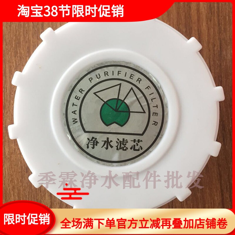 RO反渗透直饮机净水机滤芯盖子厨房净水器配件滤瓶滤芯外壳盖子