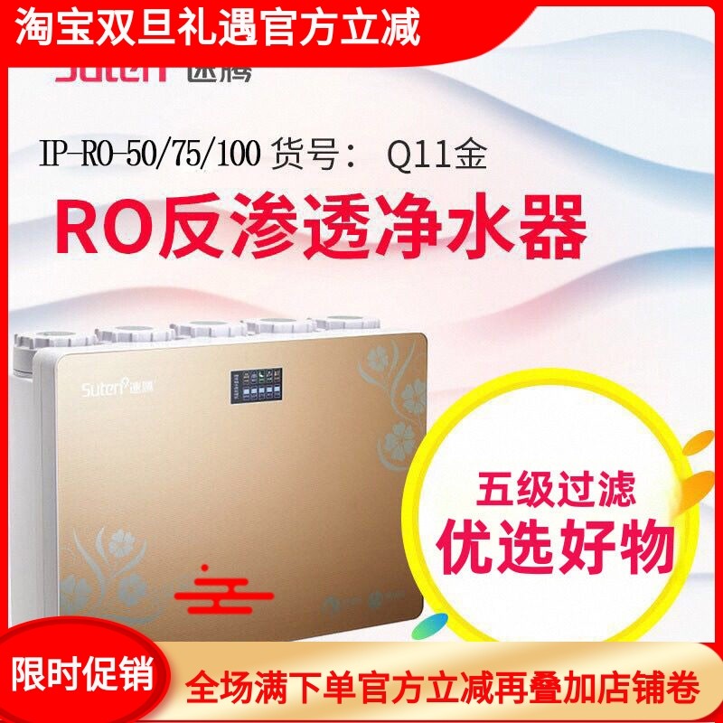 速腾Q8Q11Q12Q13净水机原厂配套五级滤芯滤网厨房直饮净水器配件