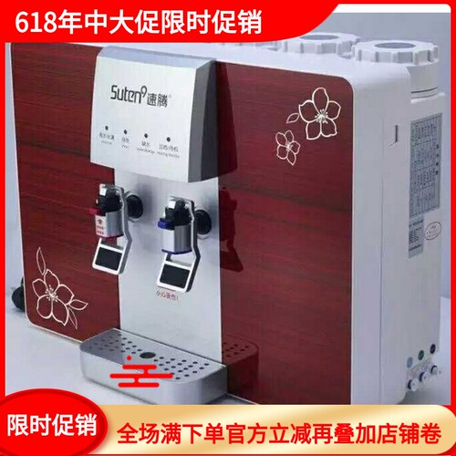 厨房加热一体机净水机直饮反渗透
