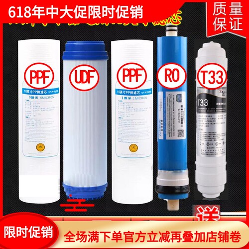 净水机滤芯厨房直饮机过滤器