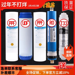 适配万宝长桑夏华宝志高龙巍净水机滤芯城RO反渗透净水器通用滤网