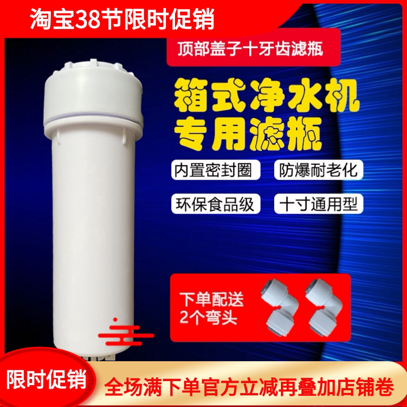 适用于韩帅先科半球永源净水器滤瓶10齿盖滤芯桶外壳杯体水机配件