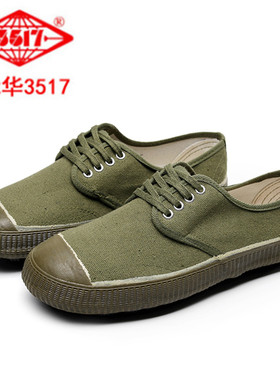 3517正品解放鞋男女双钱鞋3537黄球鞋工地劳动鞋黄胶鞋耐磨底