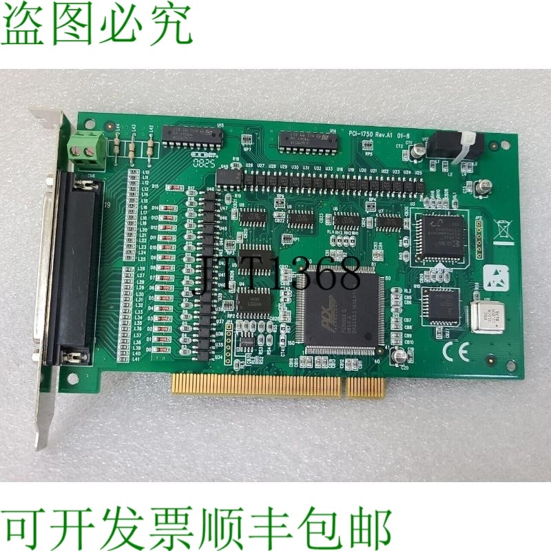 原装供应研华 PCI-1750 REV.A1