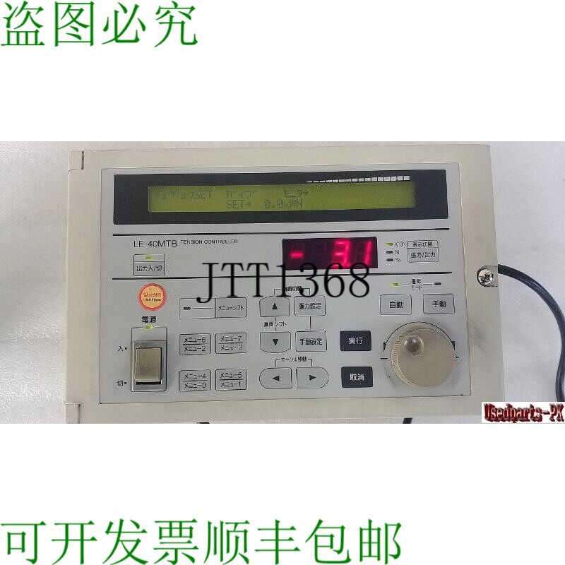 原装供应三菱 LE-40MTB 张力控制器 已测试电源