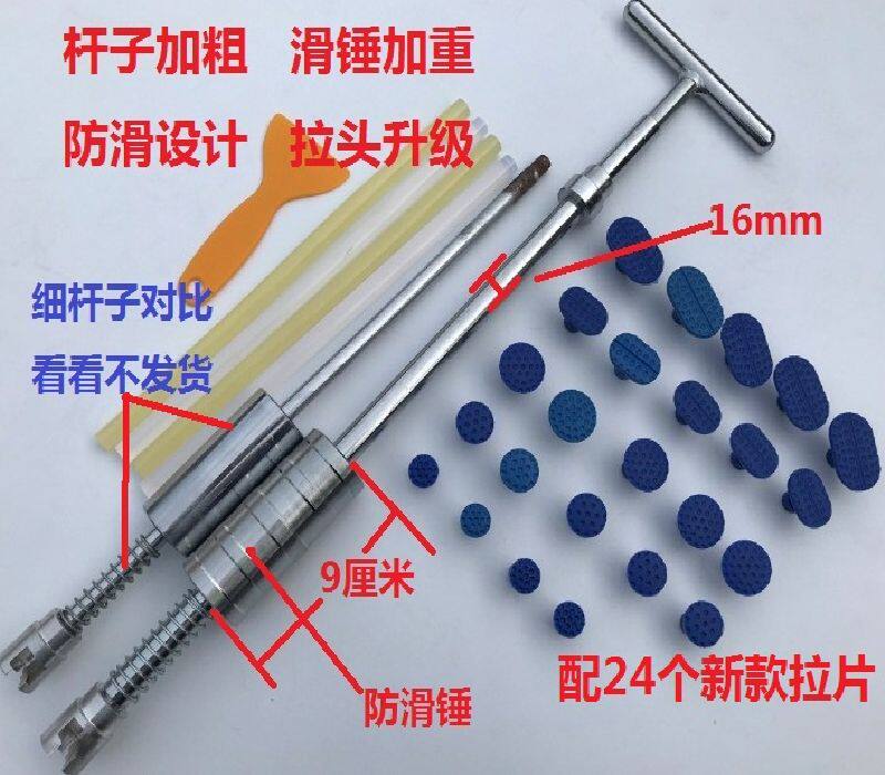프로모션 자동차 덴트 수리 도구 도어 판금 추적 없는 수리공 페인트 글루건을 손상시키지 않는 흡입 구덩이 풀 탭 풀 해머