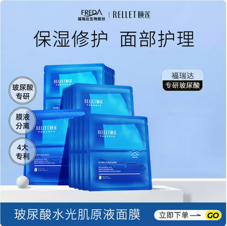 颐莲玻尿酸面膜水光肌原液分体补水保湿滋润修护活肤神经酰胺救急