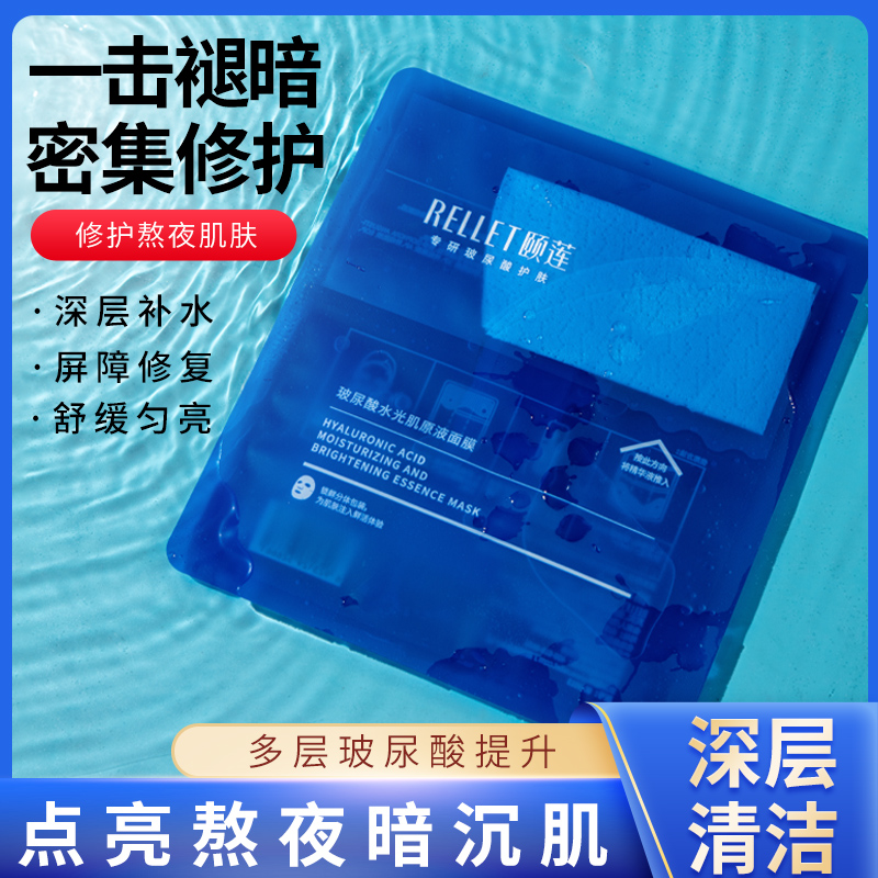 颐莲玻尿酸原液分体面膜补水保湿