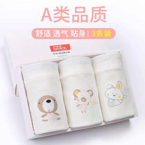 儿童内裤纯棉1-3岁中学生四角