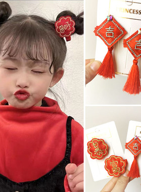 红运当头过年发卡中国风流苏女宝红色发夹发饰品文字暴富吉头饰品