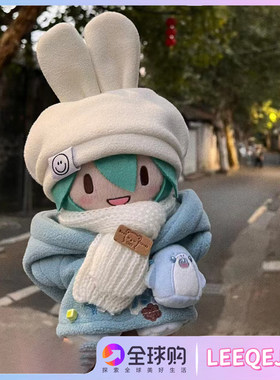 初音未来毛绒公仔LEEQEJ