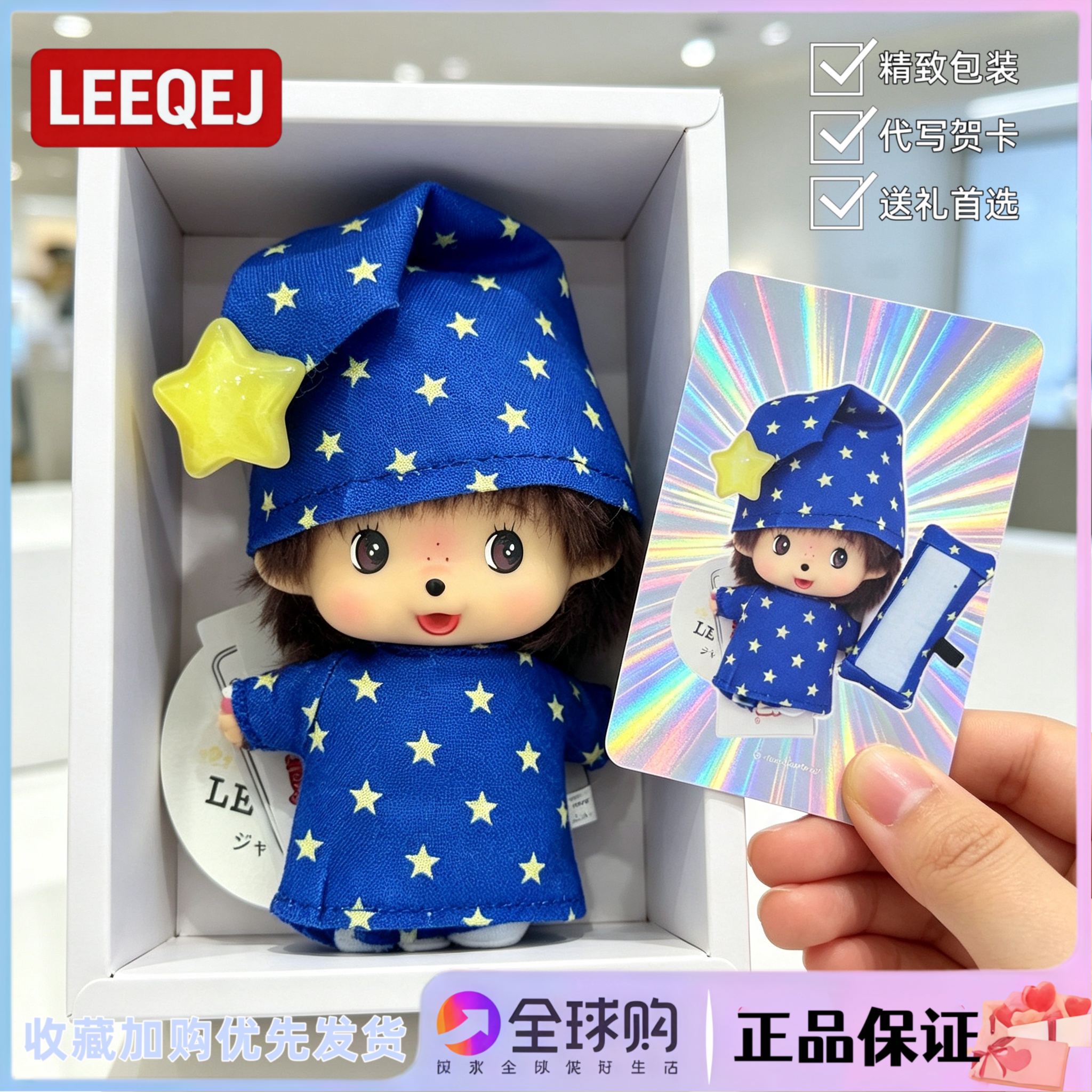 日本LEEQEJ蒙奇奇睡衣包包挂件公仔玩偶情人节生日礼物送女生闺蜜
