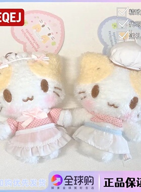 日本LEEQEJ可爱棉花糖猫女仆厨师毛绒挂件包包挂饰生日礼物送女生