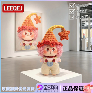 日本LEEQEJ小雀斑卷毛家族棉花娃娃挂件玩偶可爱高颜值挂件钥匙扣