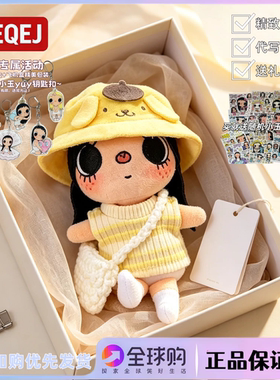 日本LEEQEJ小玉yuy布丁狗套装毛绒包挂件旗袍漫画小人情人节礼物