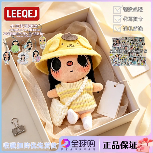 日本LEEQEJ小玉yuy布丁狗套装毛绒包挂件旗袍漫画小人情人节礼物