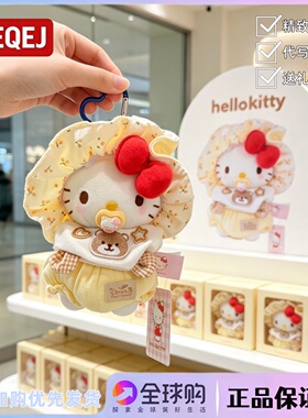 日本LEEQEJ奶嘴Kitty可爱挂件萌玩偶公仔治愈生日礼物送女生闺蜜